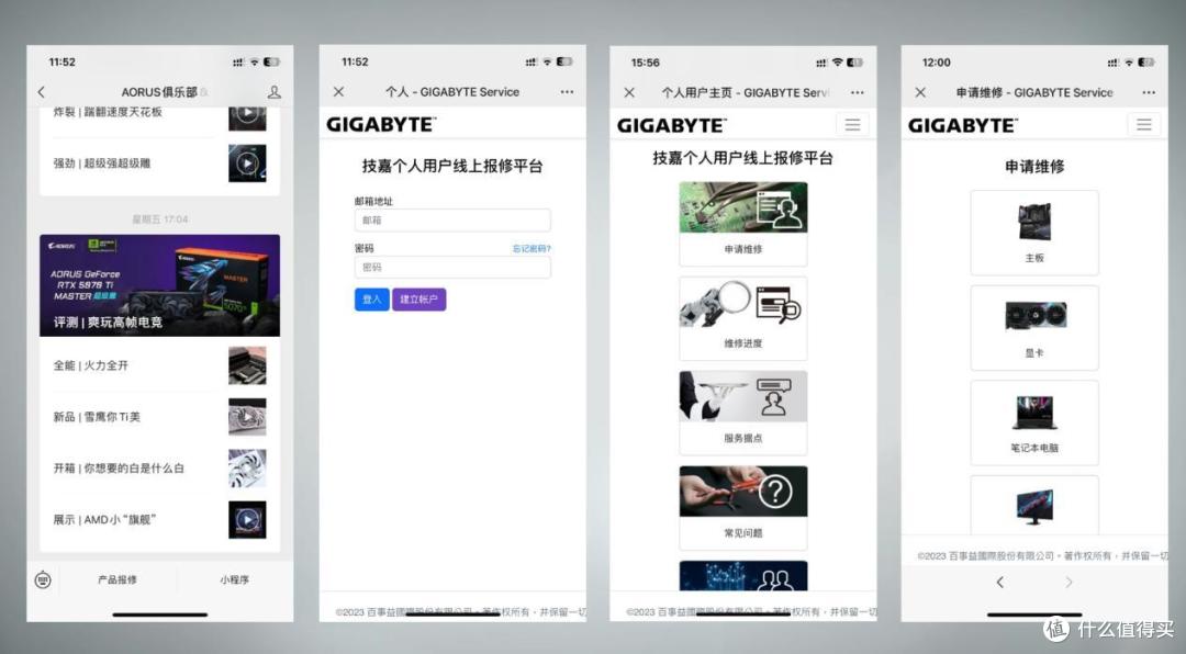 体验一回技嘉主板的售后:出了问题不用慌?
