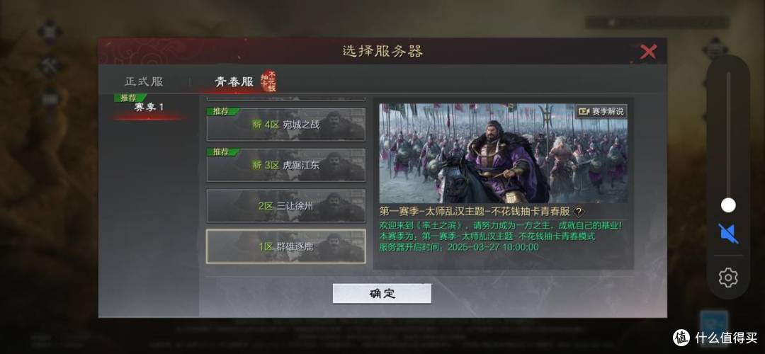 运营十年的SLG开新服被挤爆服务器?率土青春服只因做对这几件事