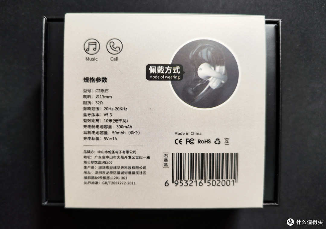 蛇圣C2陨石——这款耳夹式耳机真心是个通勤利器