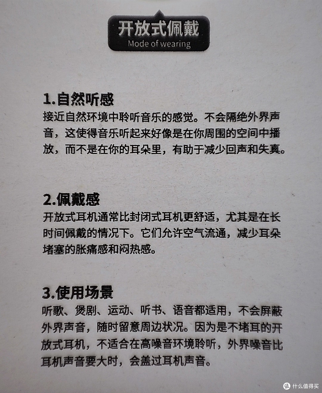 蛇圣C2陨石——这款耳夹式耳机真心是个通勤利器