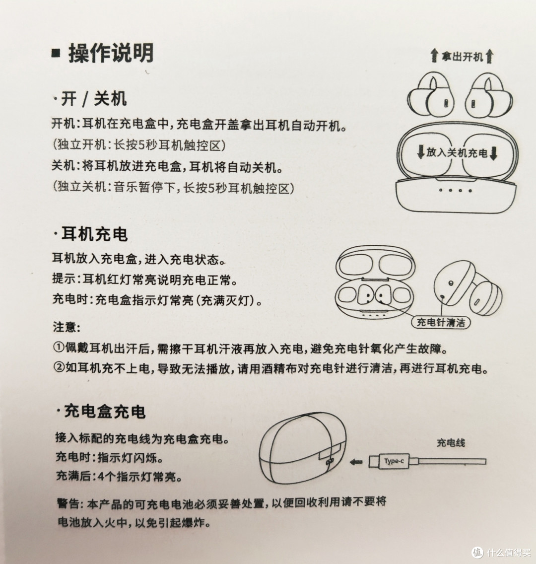 蛇圣C2陨石——这款耳夹式耳机真心是个通勤利器