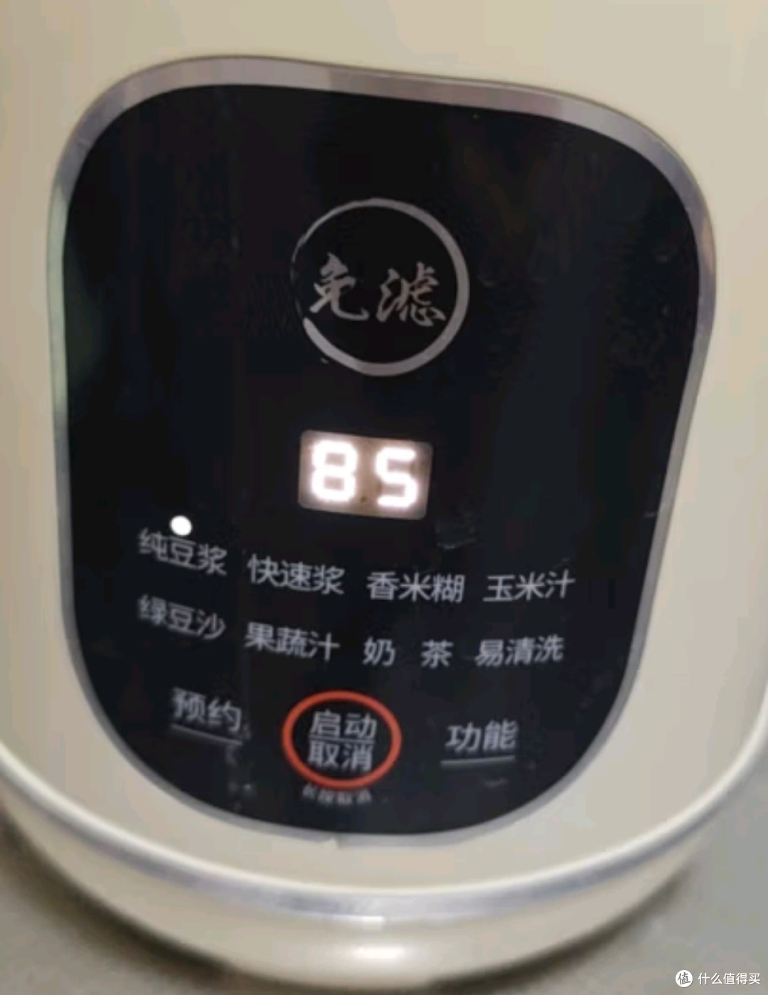 九阳豆浆机做营养美味的豆浆