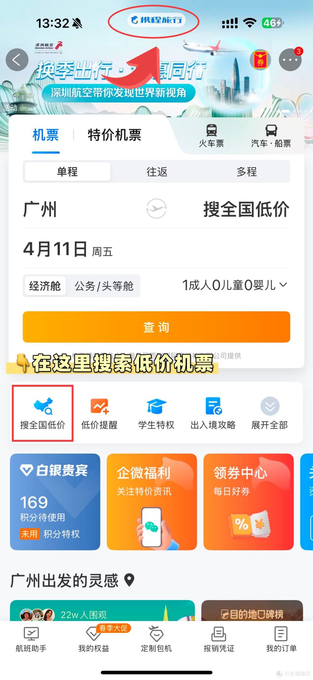 从广州出发,开启一场春日“花”式旅行吧~