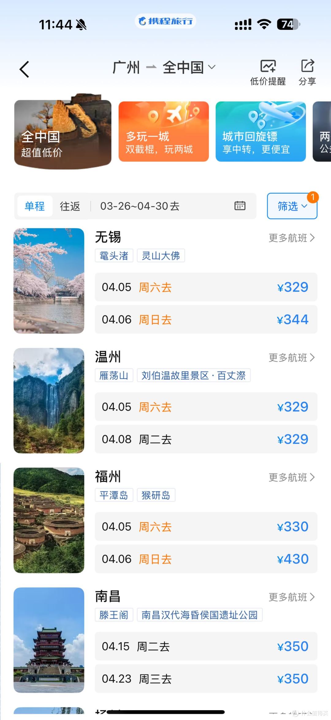 从广州出发,开启一场春日“花”式旅行吧~