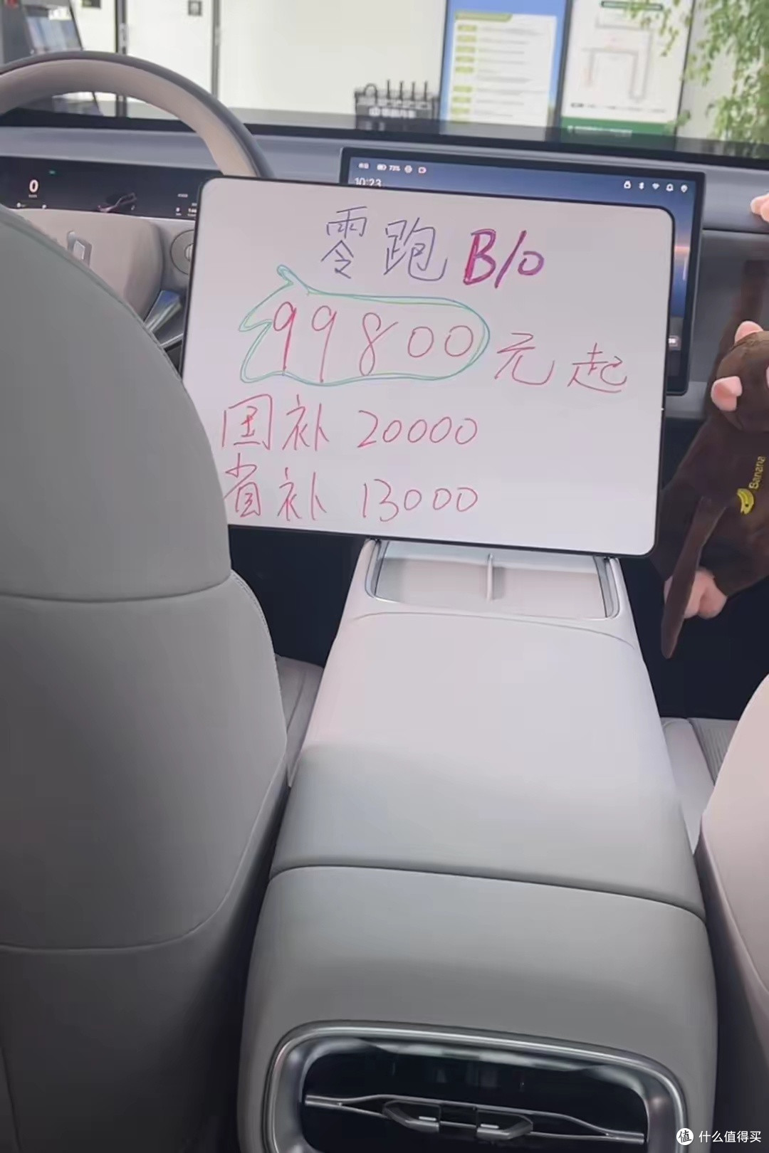9.98万起！带辅助驾驶！零跑B10来了