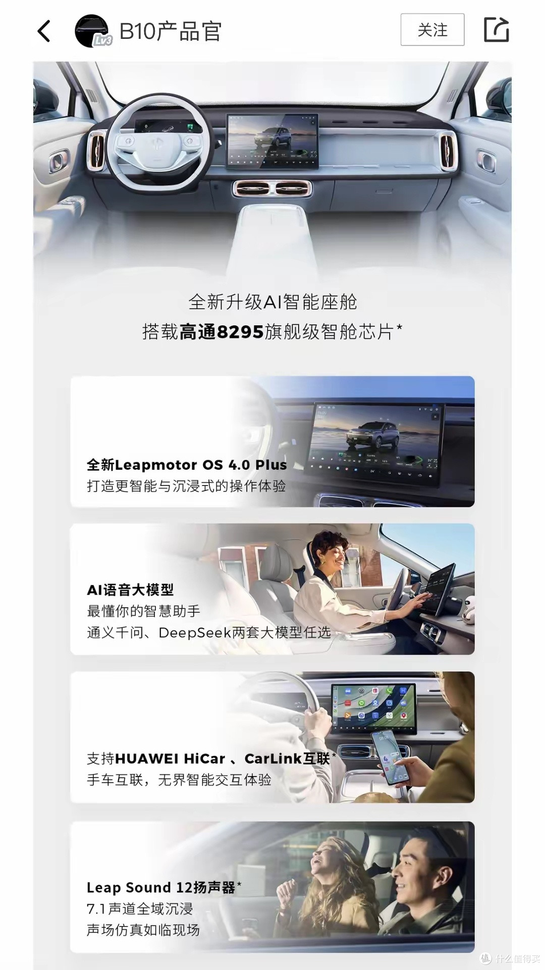9.98万起！带辅助驾驶！零跑B10来了
