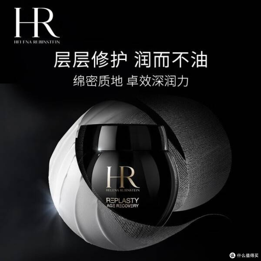 赫莲娜HR黑绷带面霜:肌肤的奢华守护者与时光抗争的勇士