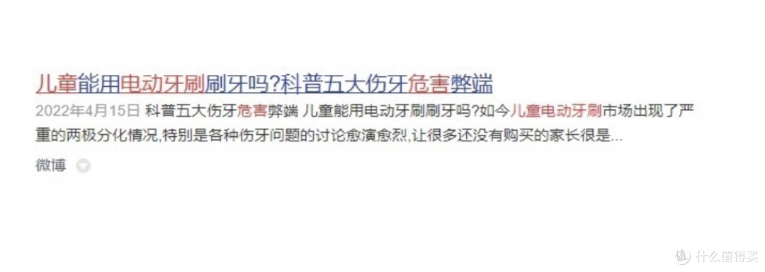电动牙刷对儿童好吗?注意防范三大危害副作用