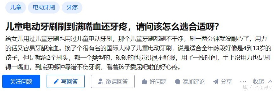 电动牙刷对儿童好吗?注意防范三大危害副作用