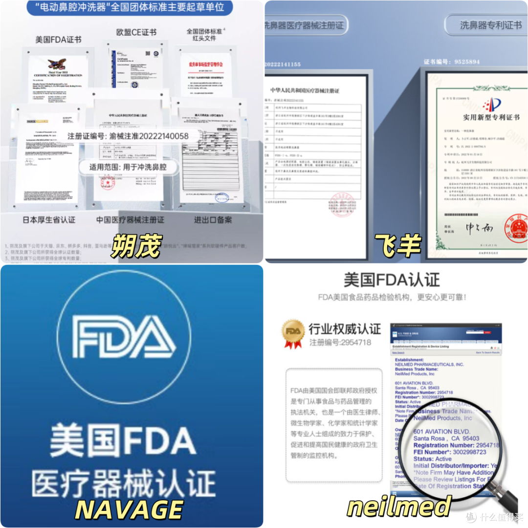 儿童洗鼻器哪个牌子好？朔茂、navage、飞羊、希诺舒洗鼻器推荐
