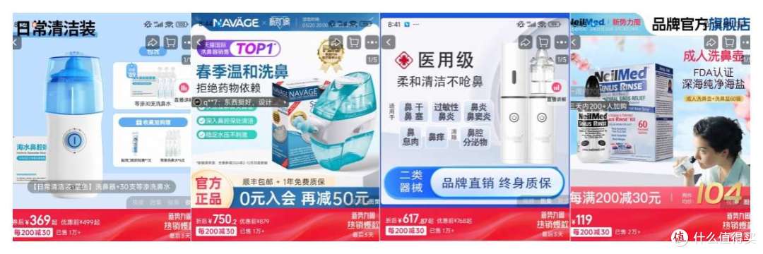 儿童洗鼻器哪个牌子好？朔茂、navage、飞羊、希诺舒洗鼻器推荐