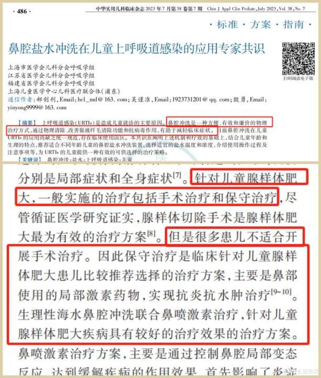 儿童洗鼻器哪个牌子好？朔茂、navage、飞羊、希诺舒洗鼻器推荐