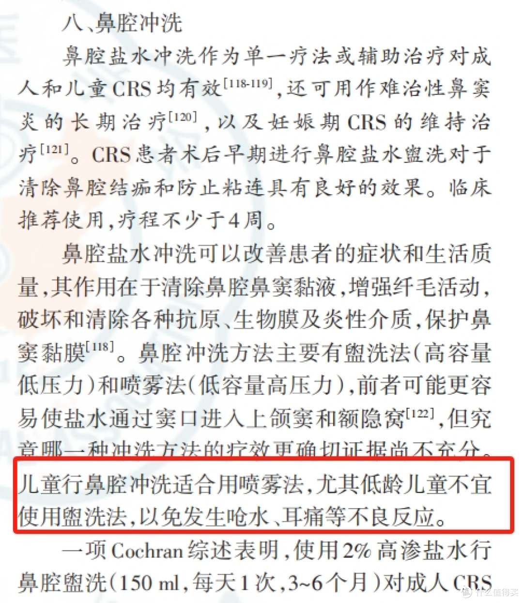 儿童洗鼻器哪个牌子好？朔茂、navage、飞羊、希诺舒洗鼻器推荐