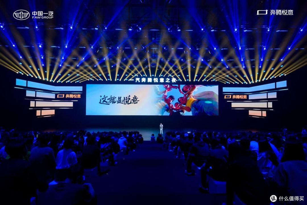 一汽奔腾携手张若昀放大招!新能源序列悦意出道,首车悦意03上市
