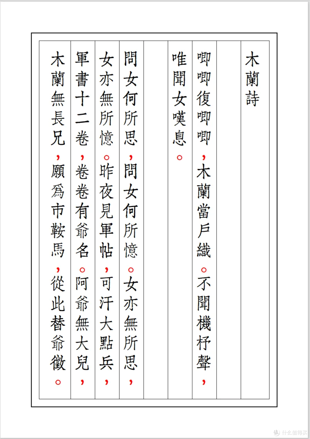 古籍竖排转换工具