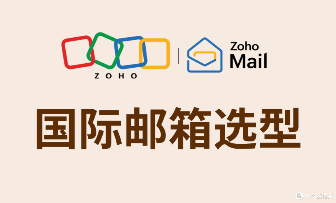 国际邮箱选型：解答大家最关心的12个问题