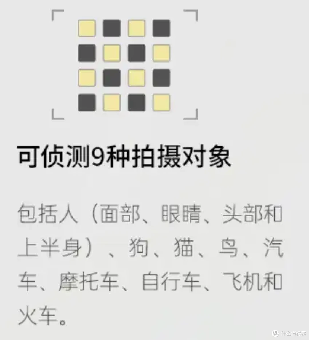 Z63和Zf的拍摄对象侦测