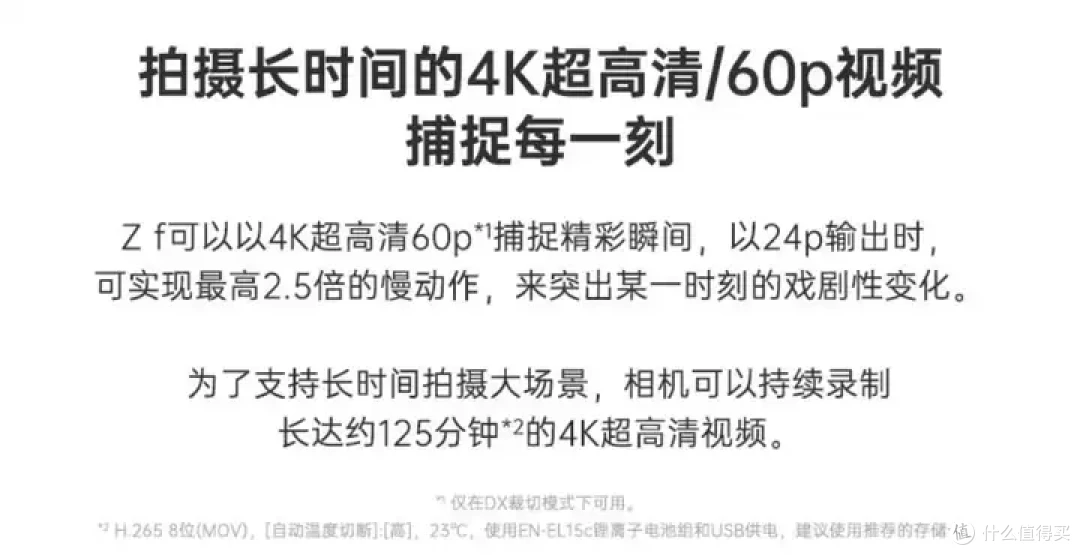 尼康Z5二代即将发布,基础规格大爆料
