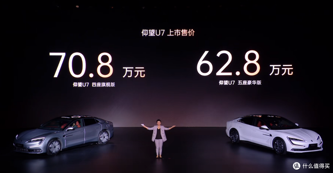 仰望U7定价很炸裂！王传福宣布：已开启“四电时代”