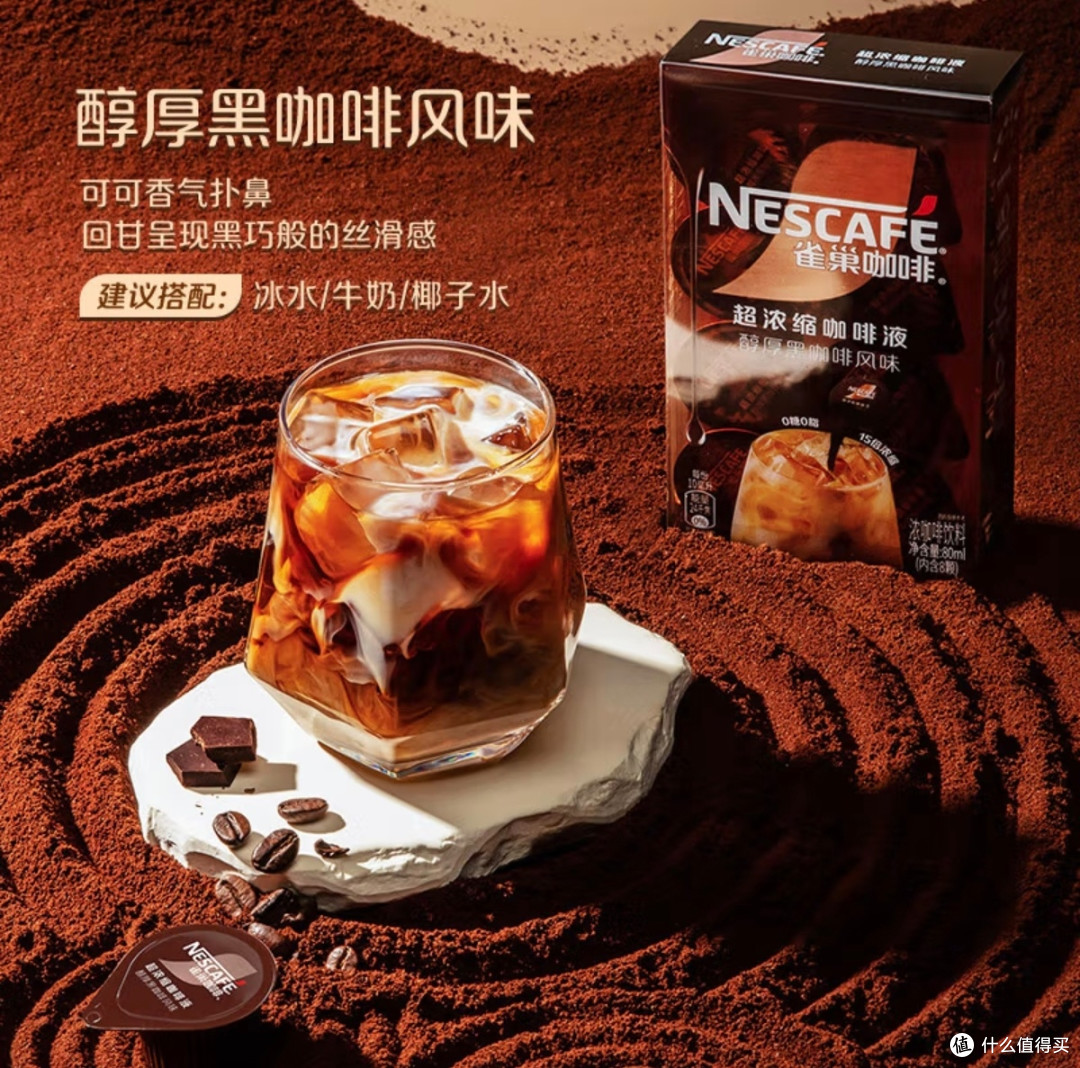 雀巢咖啡液 | 春日氛围饮的绝佳CP