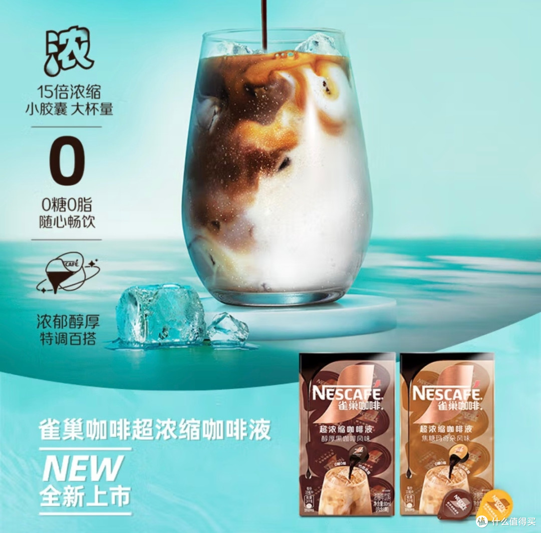 雀巢咖啡液 | 春日氛围饮的绝佳CP