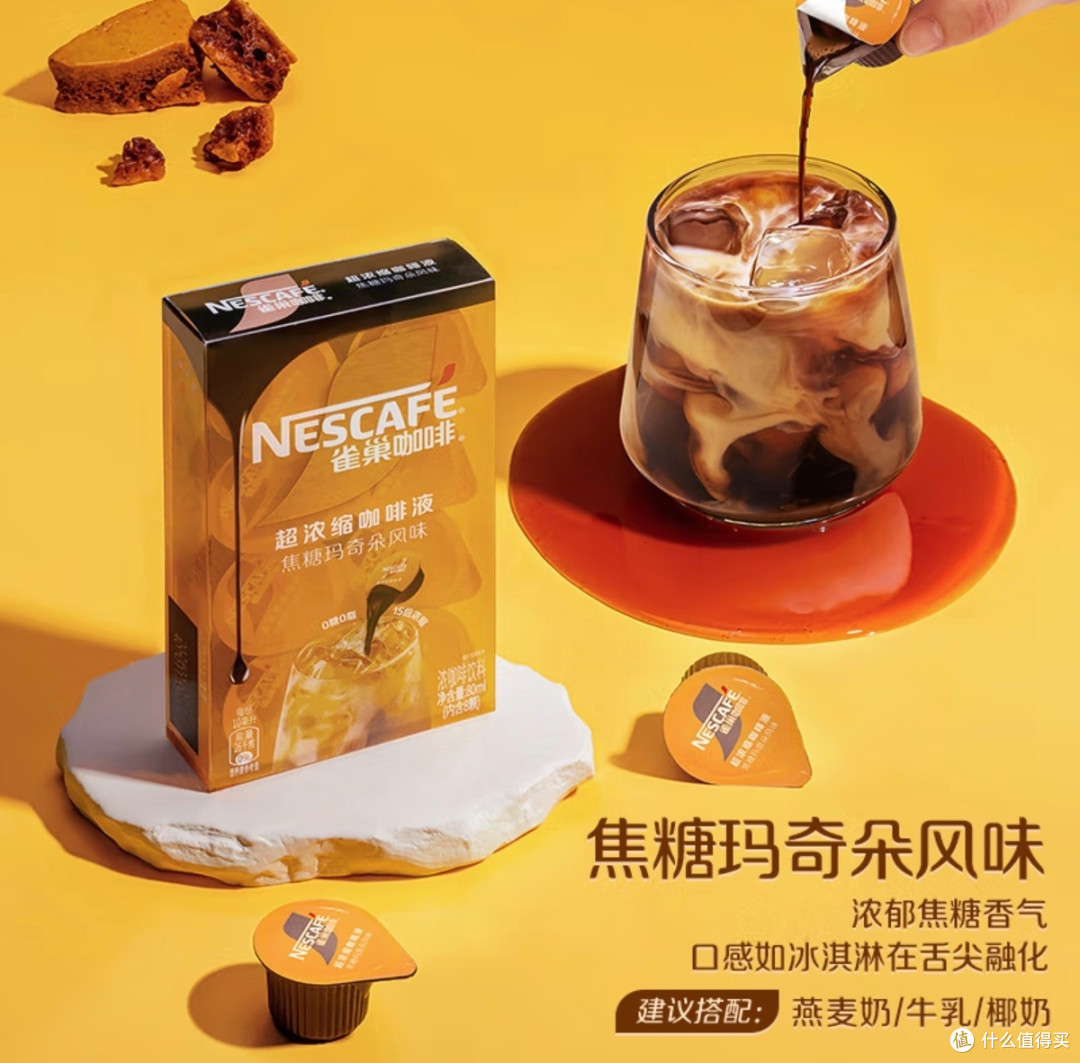 雀巢咖啡液 | 春日氛围饮的绝佳CP
