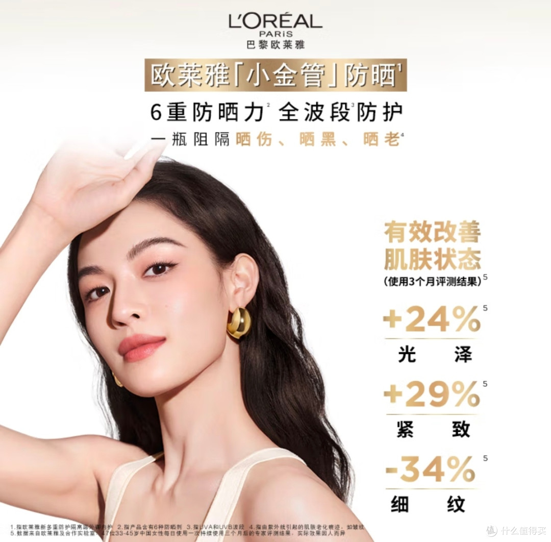 换季不掉线！小金管撑起美肌保护伞