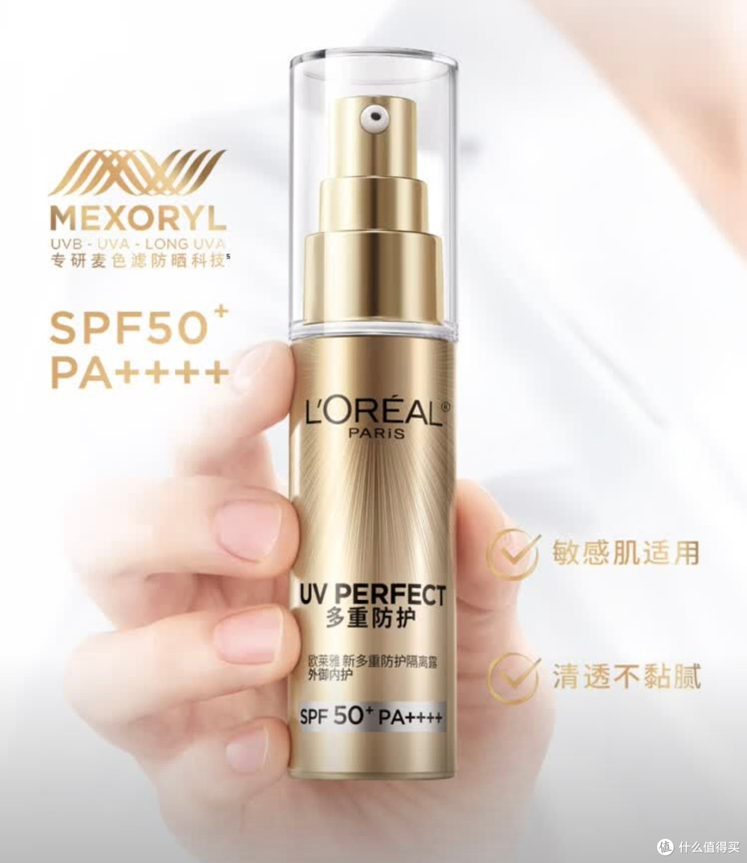 换季不掉线！小金管撑起美肌保护伞