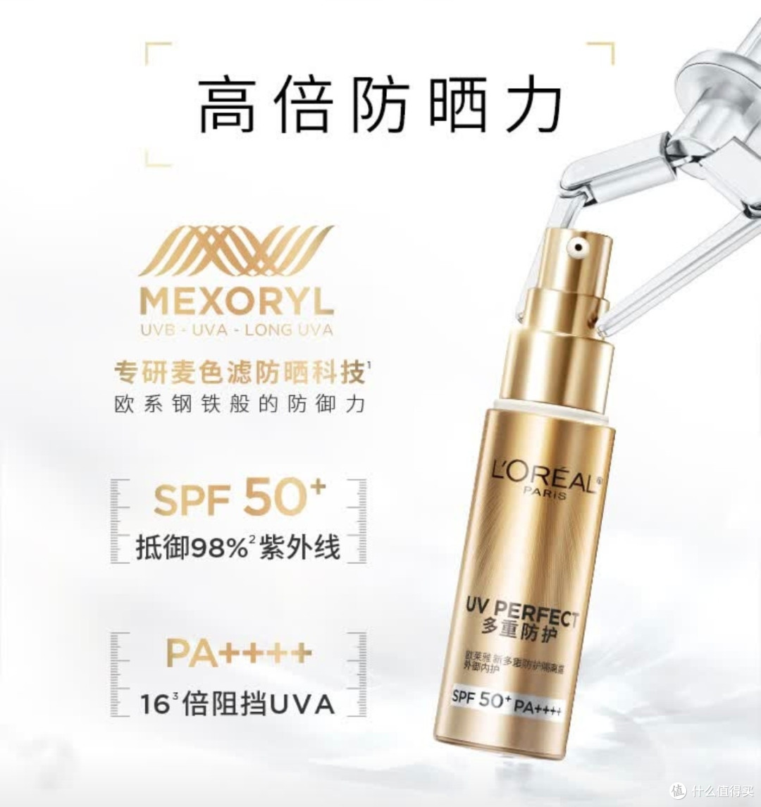 换季不掉线！小金管撑起美肌保护伞