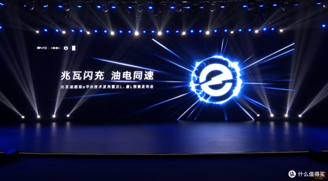 比亚迪超级e平台是什么?有哪些黑科技值得期待?
