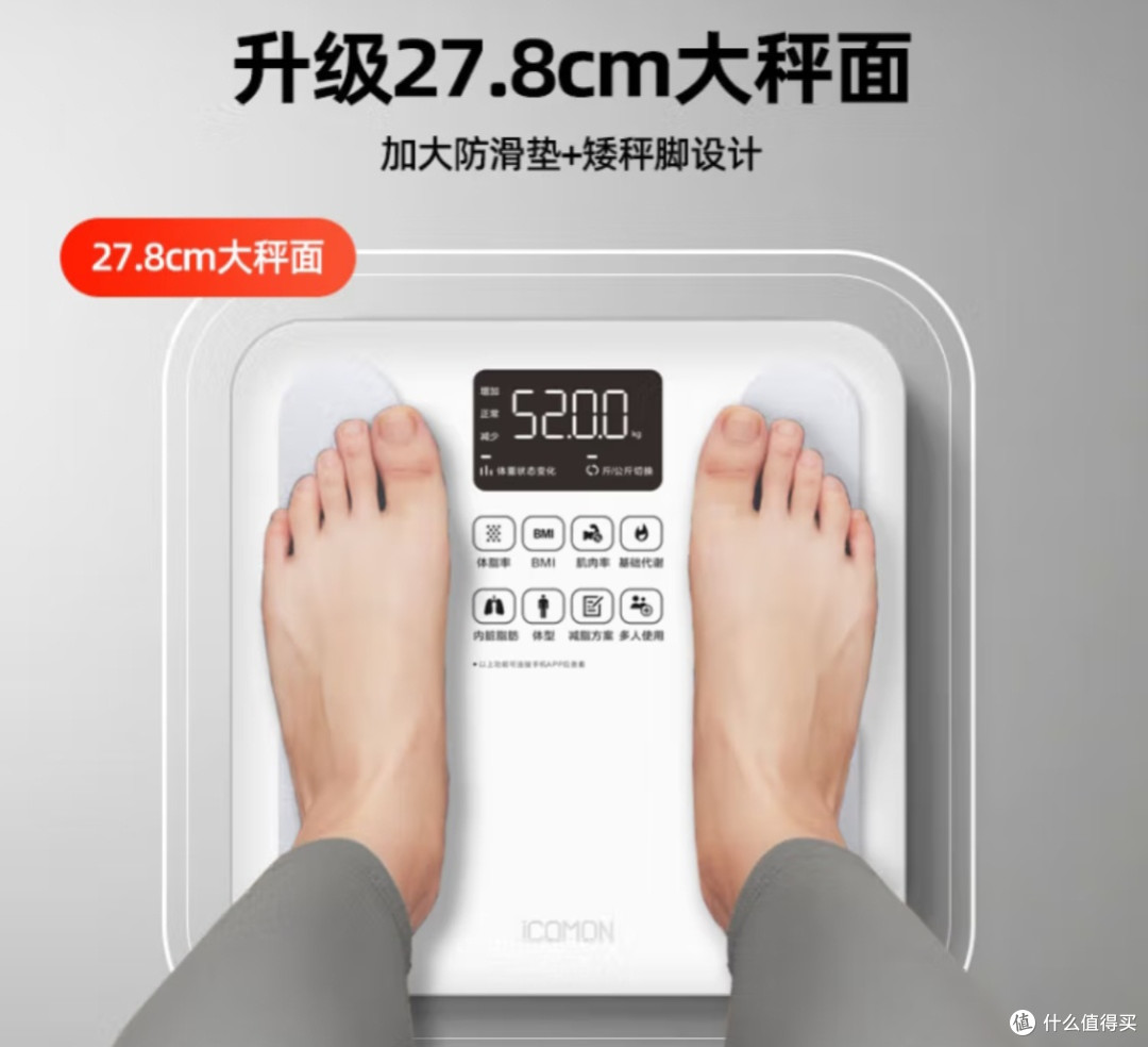 哇!这款体脂秤竟然这么智能