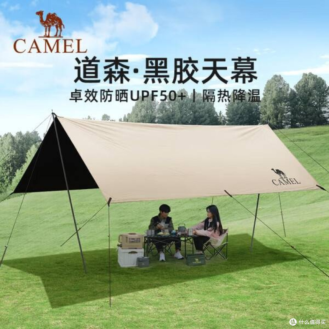 探索户外精致生活：骆驼户外黑胶天幕帐篷