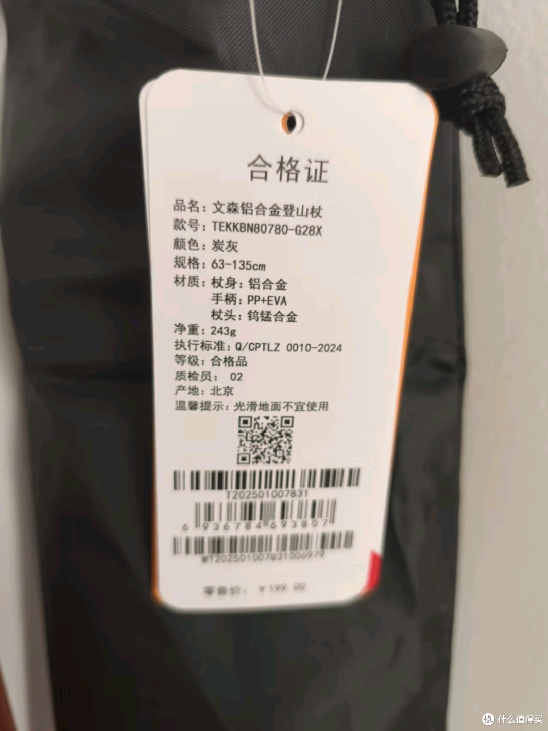 探路者（TOREAD）登山杖：户外徒步的得力伙伴