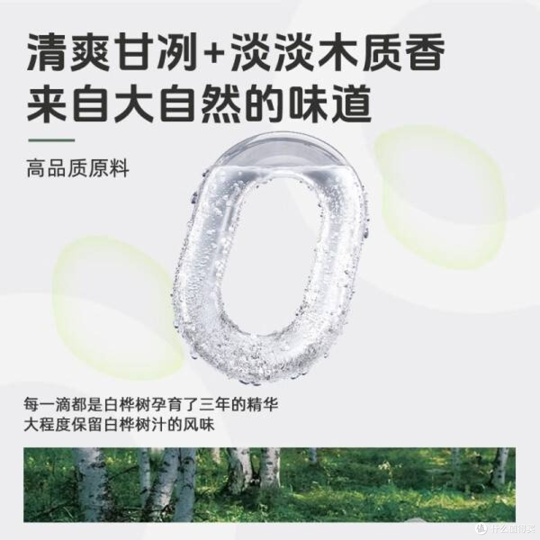 轻上100%白桦树汁NFC:来自大兴安岭的纯净之饮_果汁饮料_什么值得买