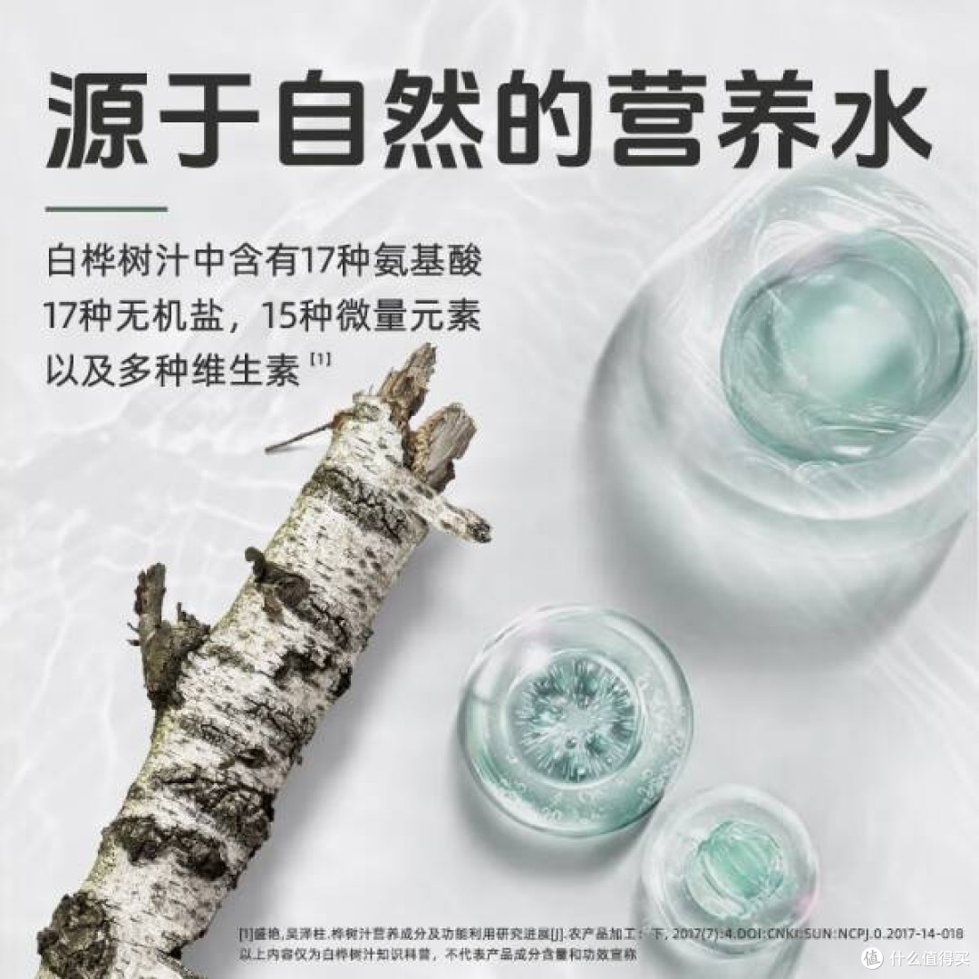 轻上100%白桦树汁NFC:来自大兴安岭的纯净之饮_果汁饮料_什么值得买