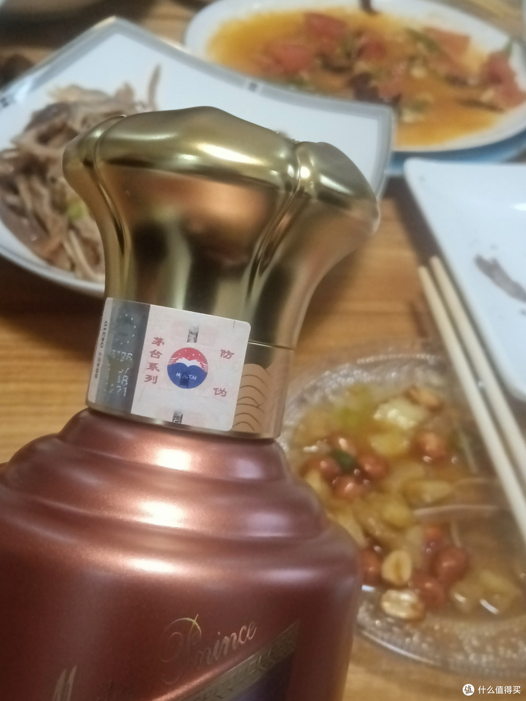 茅台王子酱香经典2.0版本,感觉不咋值