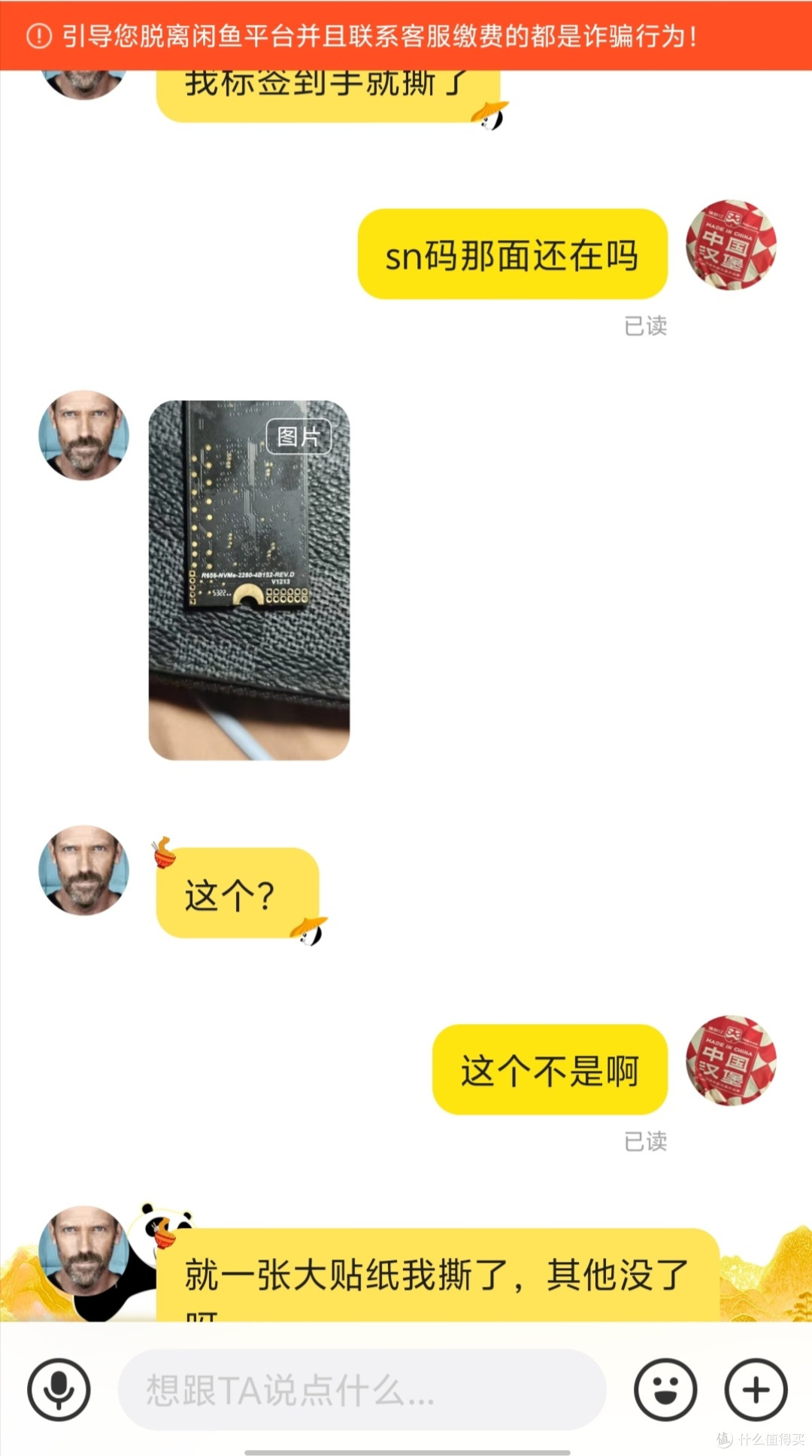 铠侠sd10,2t狸猫换太子。让人生气的