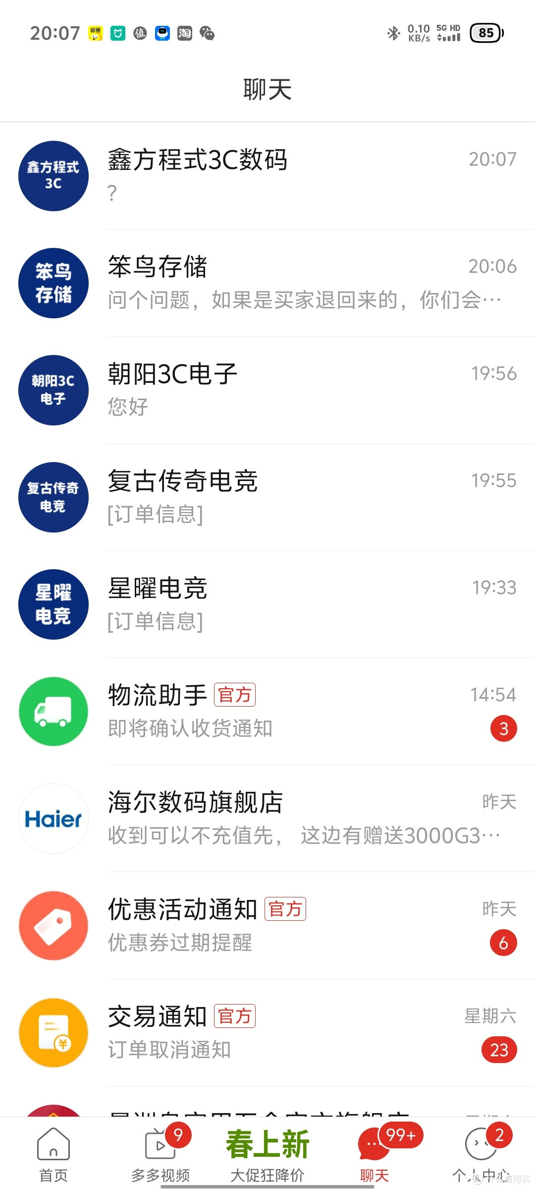 已经找到了对应的序列号是哪家的。