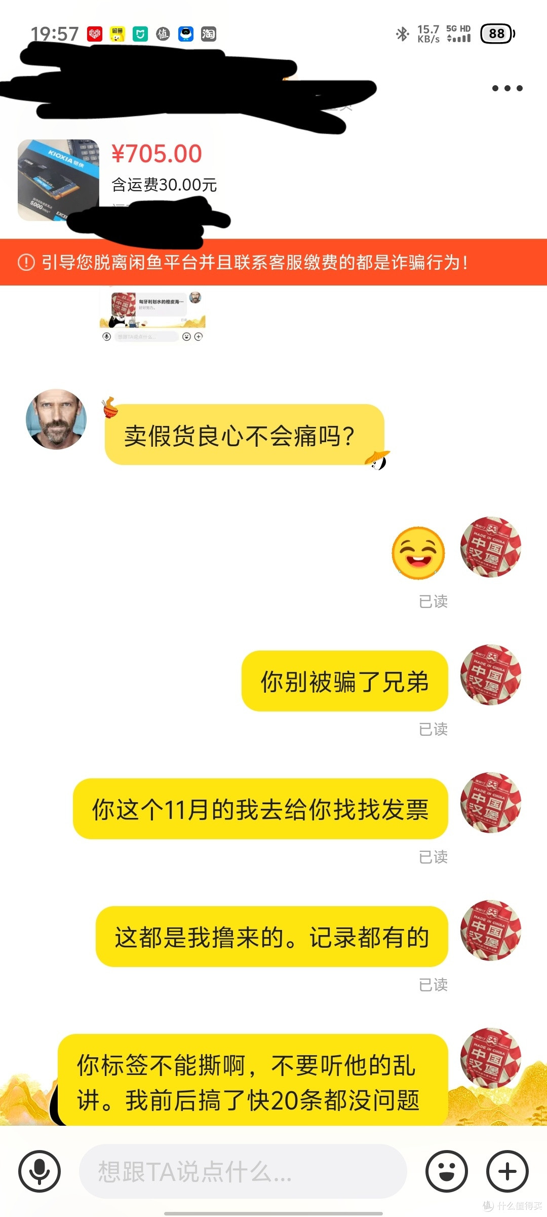 铠侠sd10,2t狸猫换太子。让人生气的