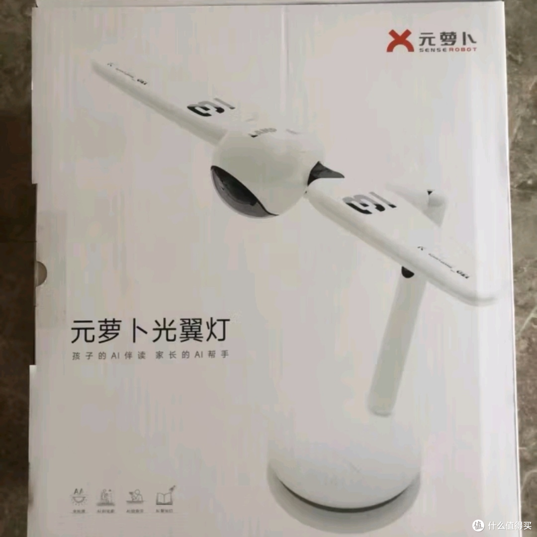 元萝卜光翼灯:AI赋能的儿童智能护眼学习伴侣