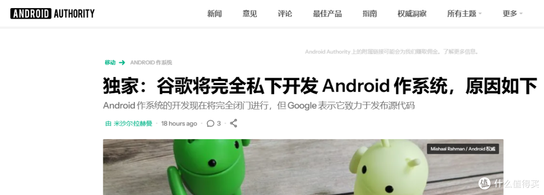 安卓闭源的谣言，反而利好了谁？