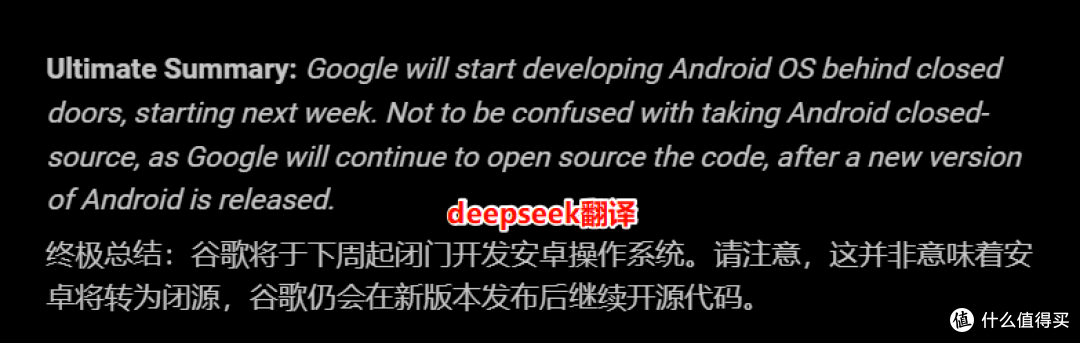安卓闭源的谣言，反而利好了谁？