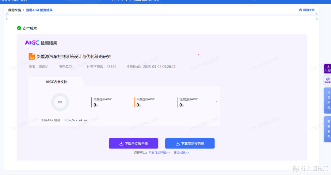 论文ai的部分怎么降?盘点那些降AIGC工具
