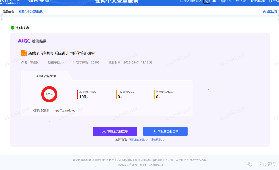 论文ai的部分怎么降?盘点那些降AIGC工具