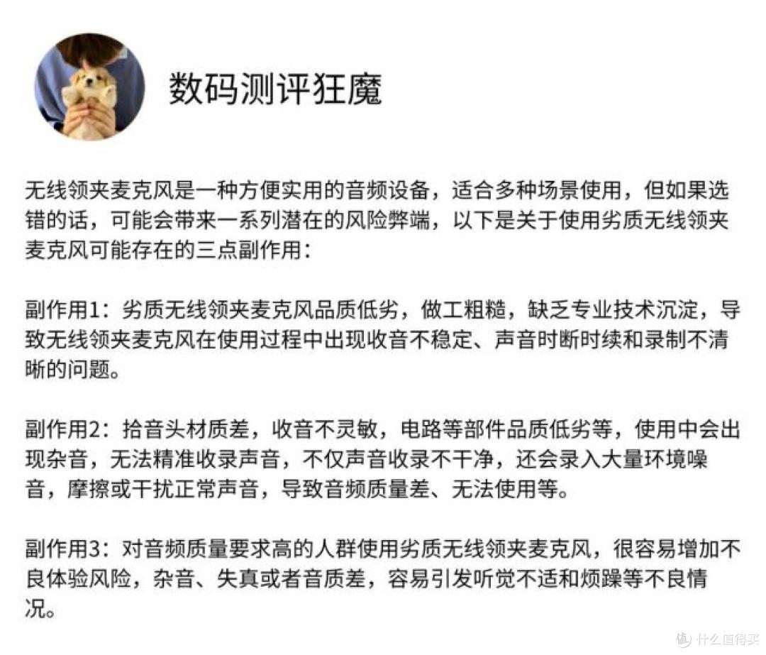 麦克风品牌哪个好，领夹麦哪个好，录音用什么领夹麦克风好