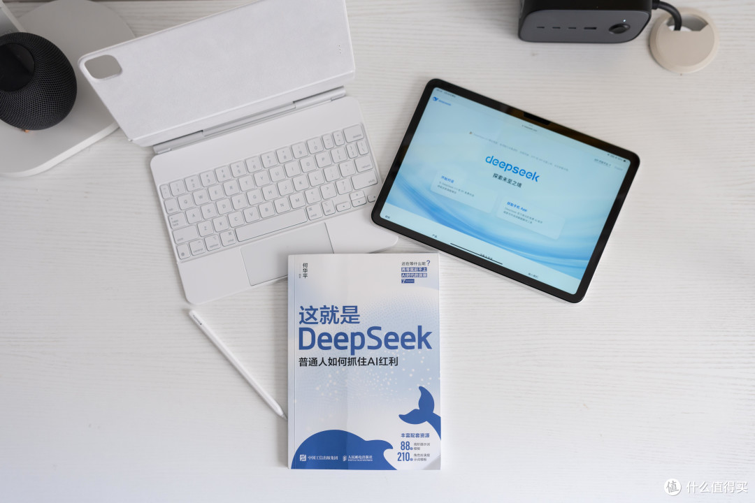 从恐惧AI到AI赋能的转变:《这就是DeepSeek》读后感
