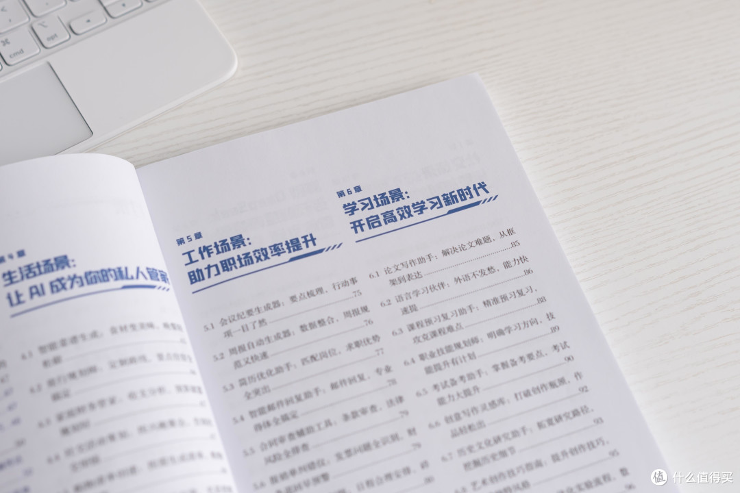 从恐惧AI到AI赋能的转变:《这就是DeepSeek》读后感