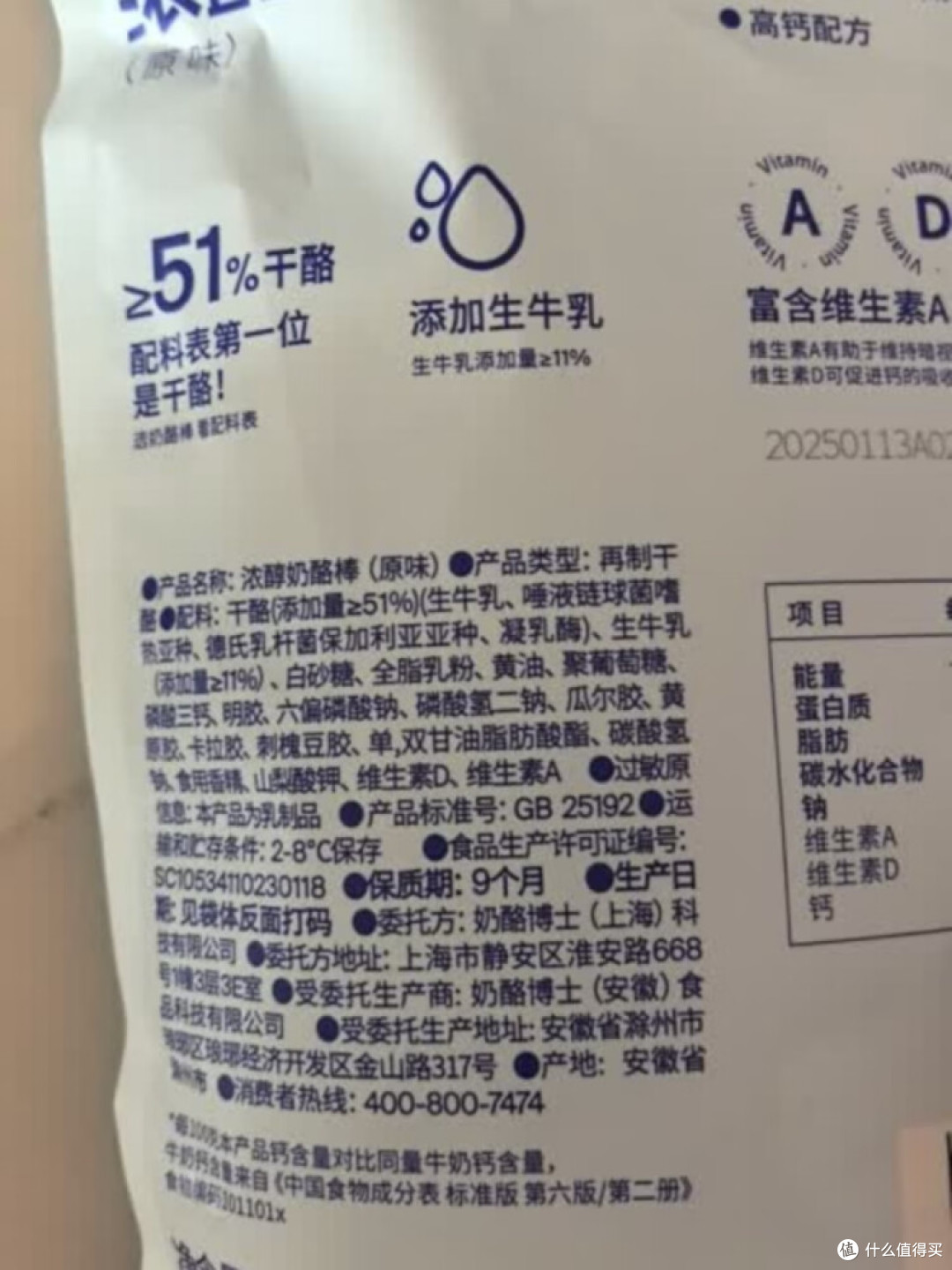 奶酪棒我选奶酪博士