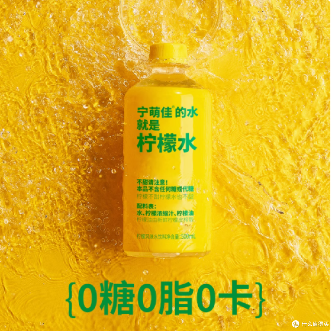 💥一口爱上！宁萌佳柠檬水 500ml 超详细测评与种草