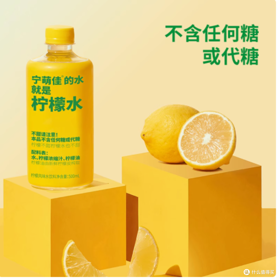 💥一口爱上！宁萌佳柠檬水 500ml 超详细测评与种草